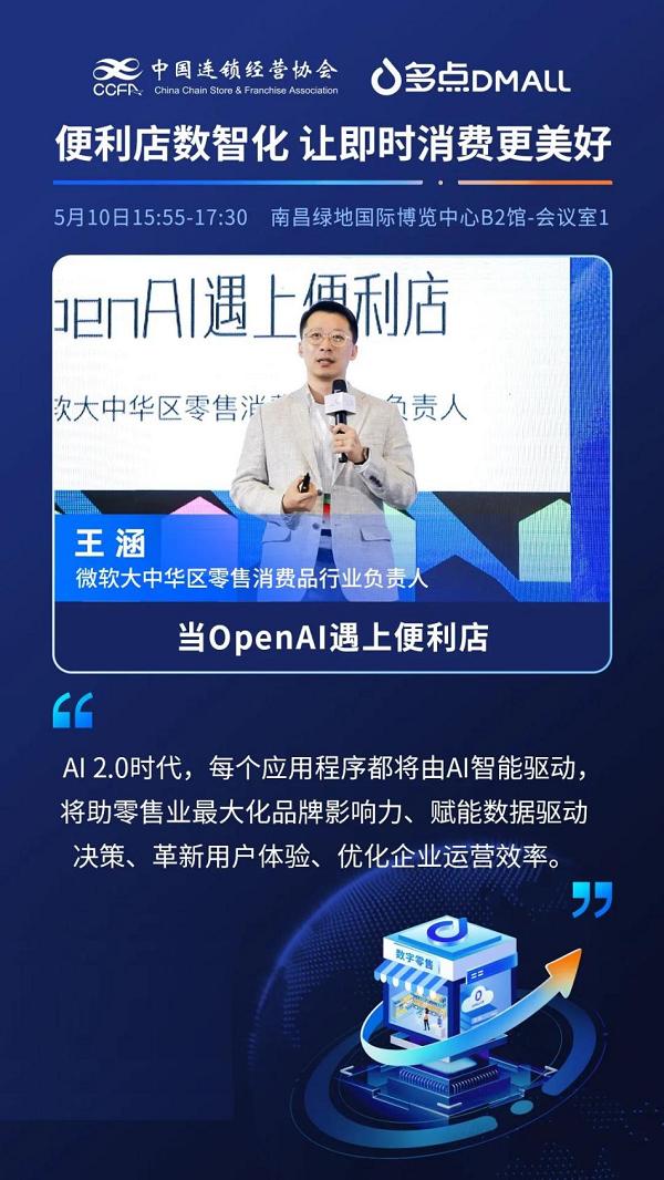 多点dmall便利店,多点dmall适合便利店吗