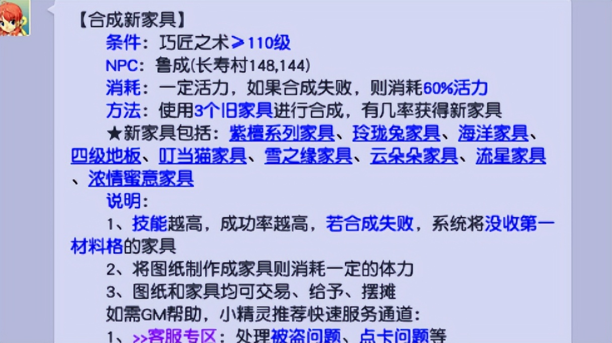 梦幻西游合4级家具赚钱吗,梦幻西游家具和三药哪个赚钱