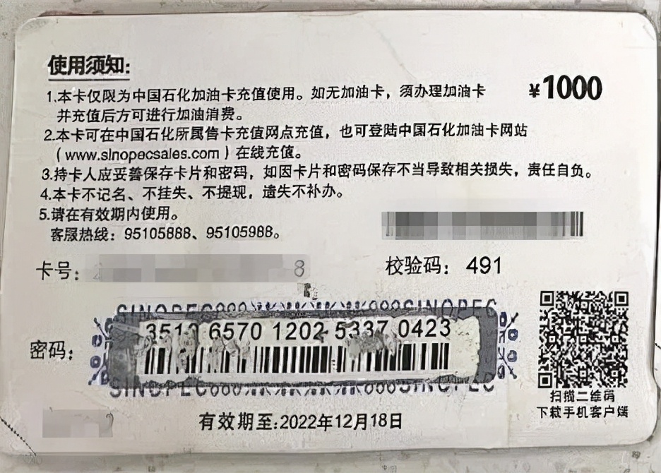 油卡充值卡被水洗了,中国石化加油充值卡丢失怎么处理
