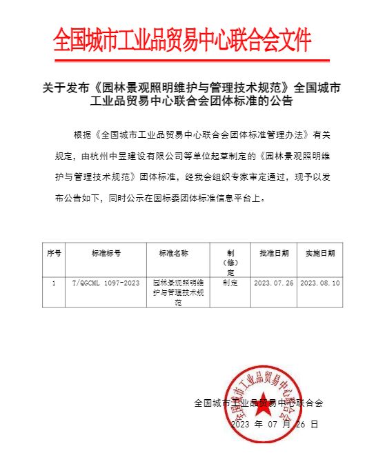 照明标准有多少种,照明等级划分标准