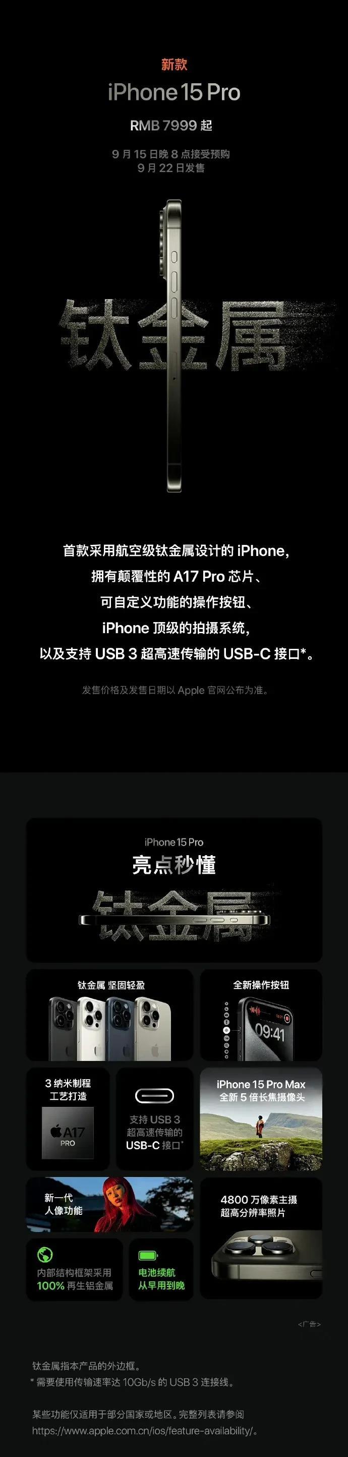 苹果真的是我见过最装的企业[允悲]一场iPhone15发布会