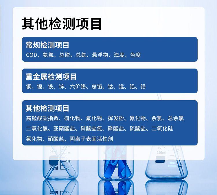氨氮去除剂检测方法,氨氮校准失败怎么清除