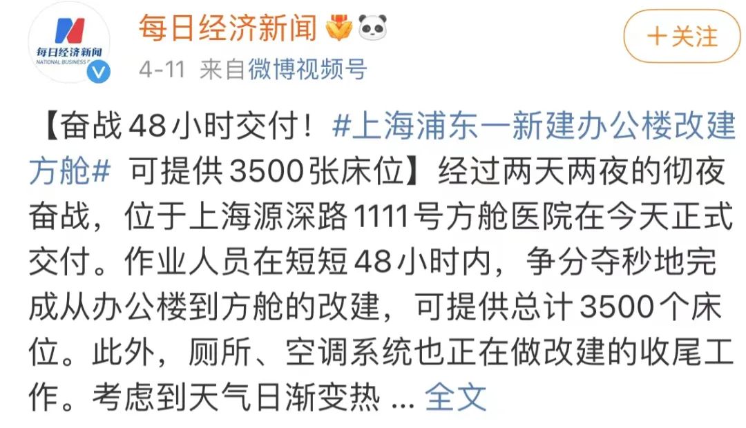 上海疫情下，中国最豪爽神秘组织，把14亿总部大楼都捐了！