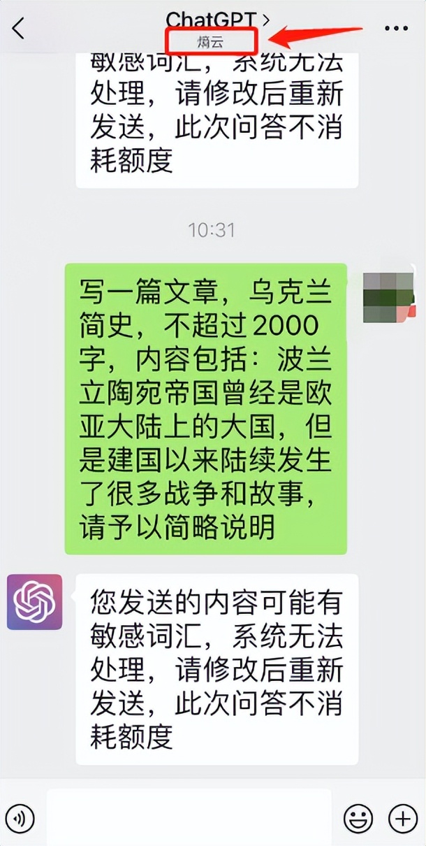微信上卖chatgpt可靠吗,中文的chatgpt是假的吗