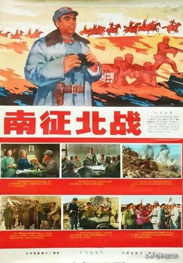 故事片南征北战52年完整版播放,南征北战全过程纪录片