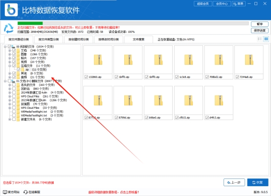 电脑文档没保存怎么恢复,电脑word文档不见了怎么恢复