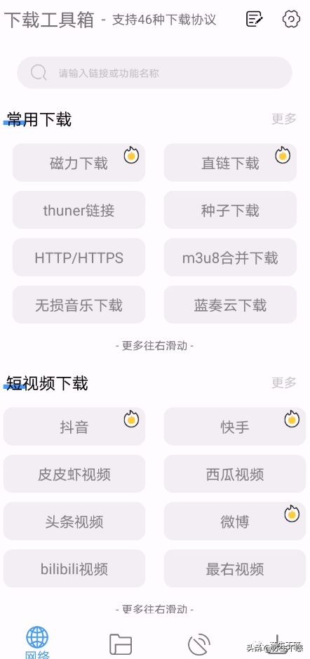 手机app必备十大软件,手机里必须存在的功能强大的app