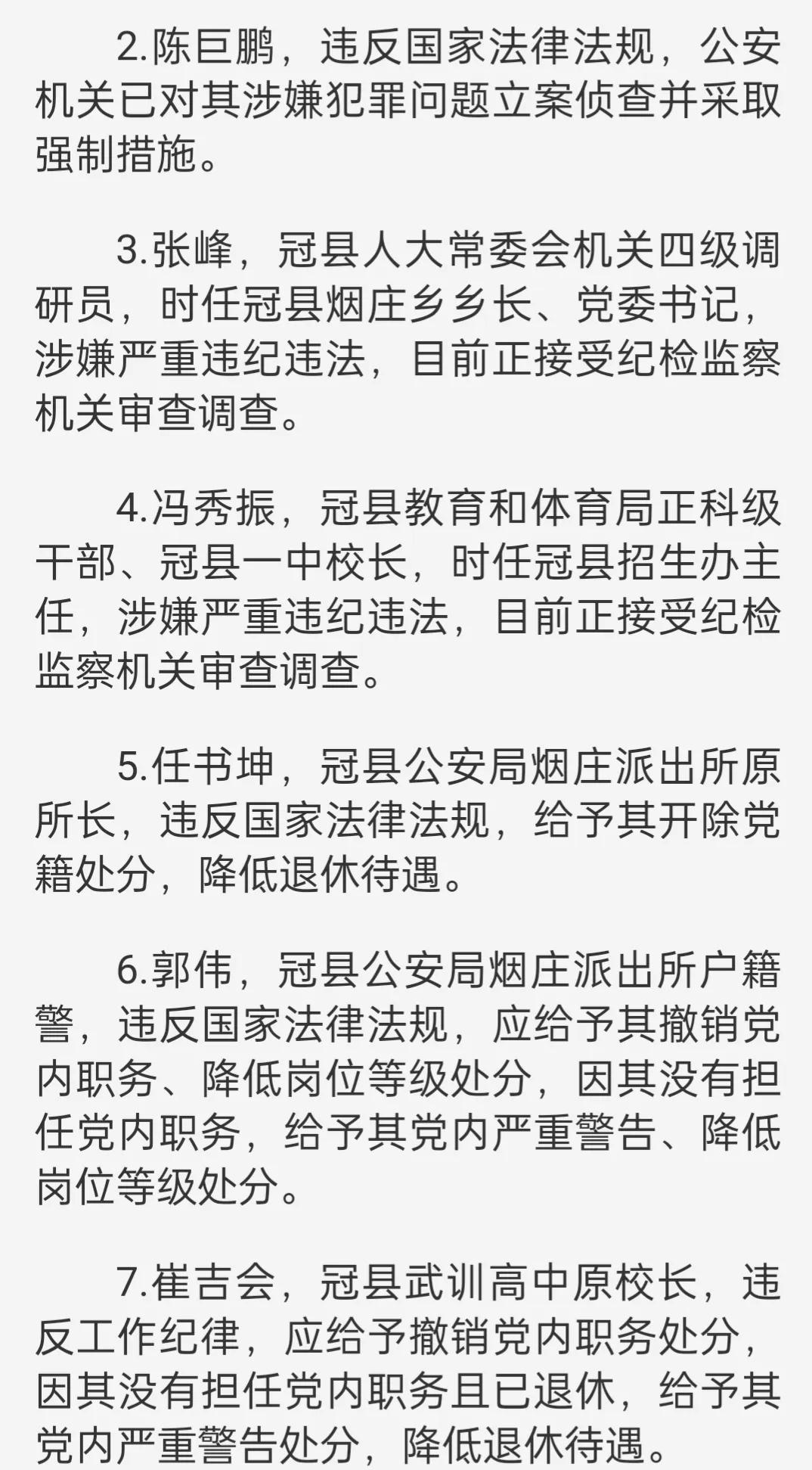 高考伪造清华录取书骗家长,高考档案造假事件后果