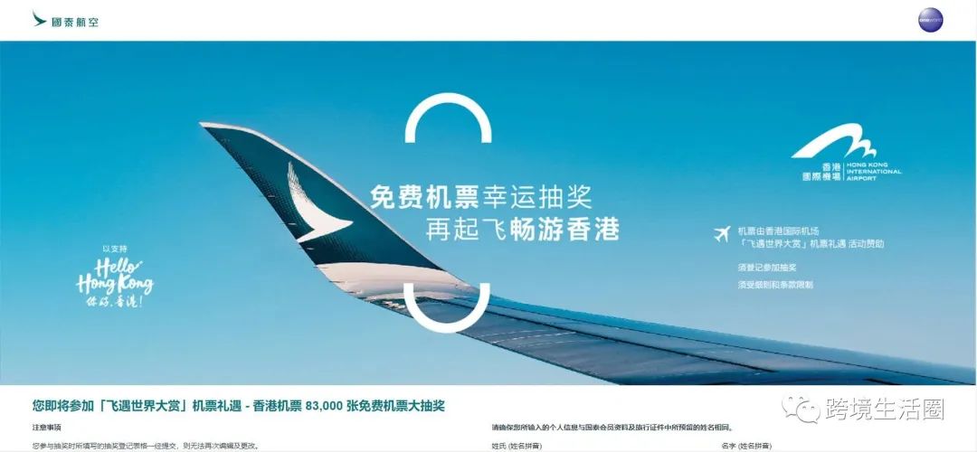 什么途径拿到香港50万张免费机票,通过什么途径获取香港免费机票