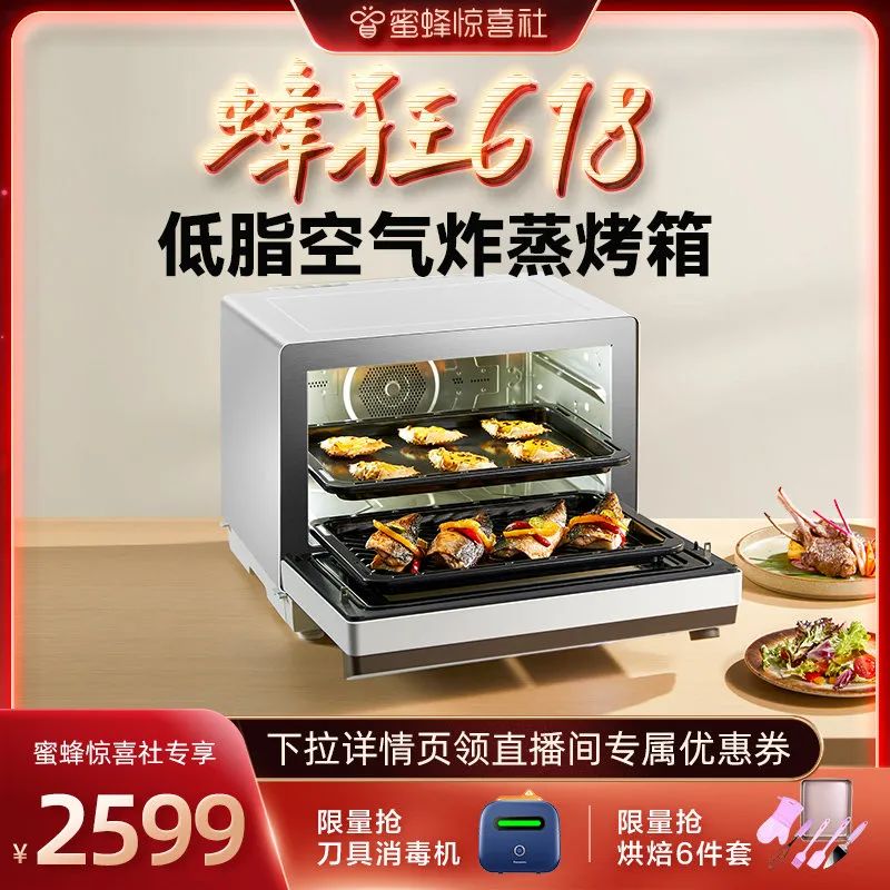 蜜蜂惊喜社618购物清单,蜜蜂惊喜社618预告最新