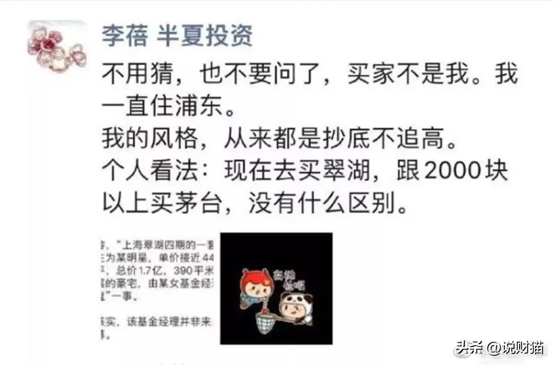 女基金经理事件,上海女基金经理骗2000万