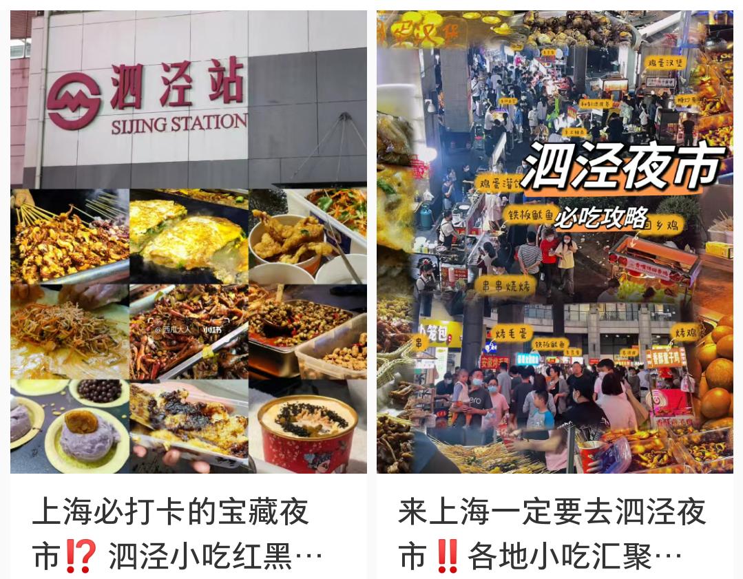 泗泾夜市攻略,泗泾的夜市