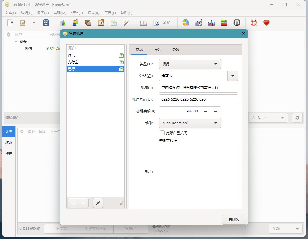 好用的记账软件小组件,开源家庭记账平台