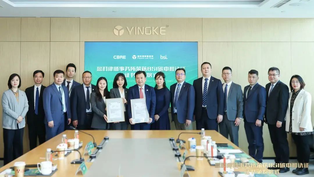 万亿“绿”业务如何布局？零碳律所碳中和律所争相走红丨律新观察