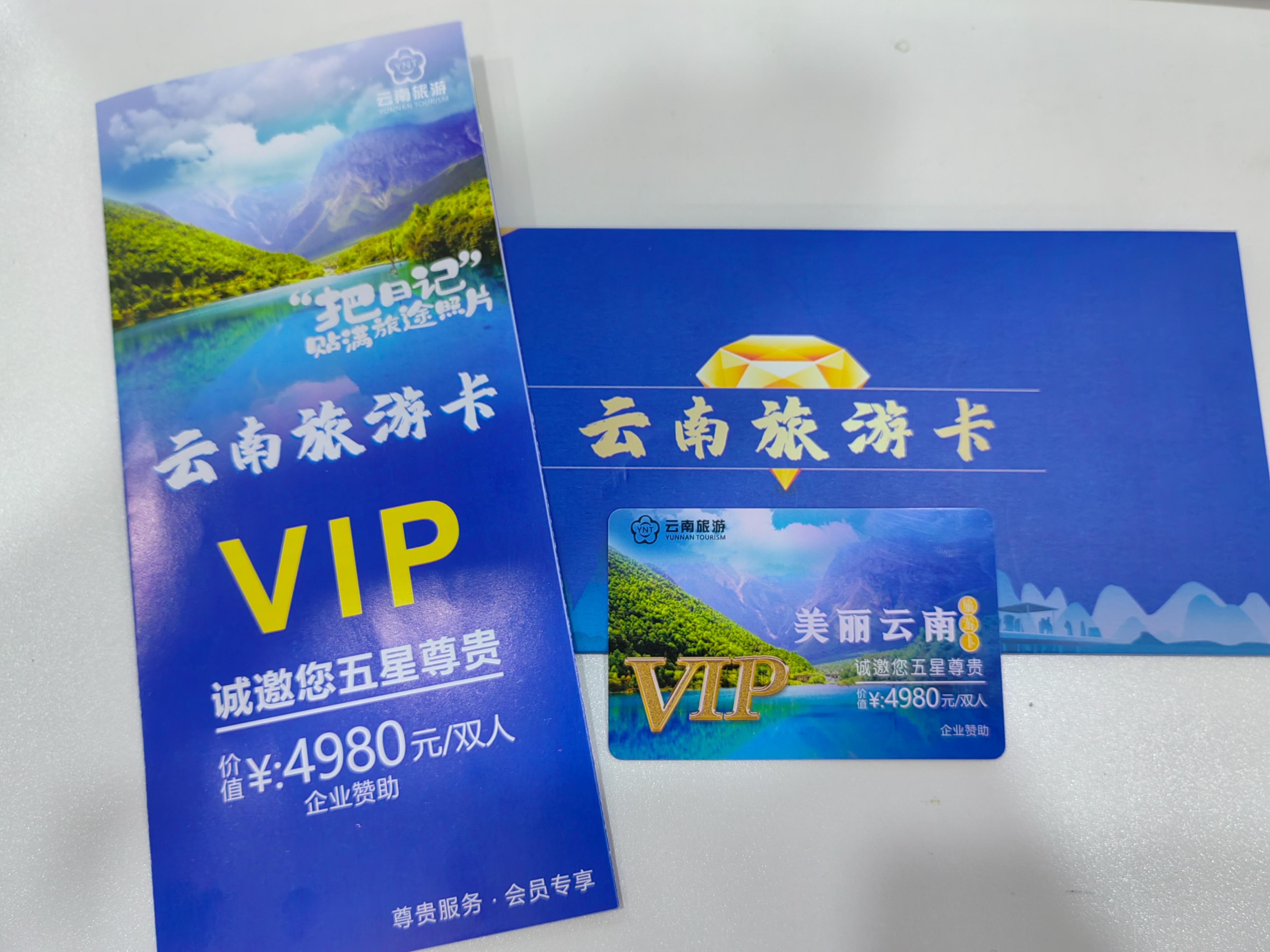 旅游卡代理前景好不好,旅游卡代理新模式是什么