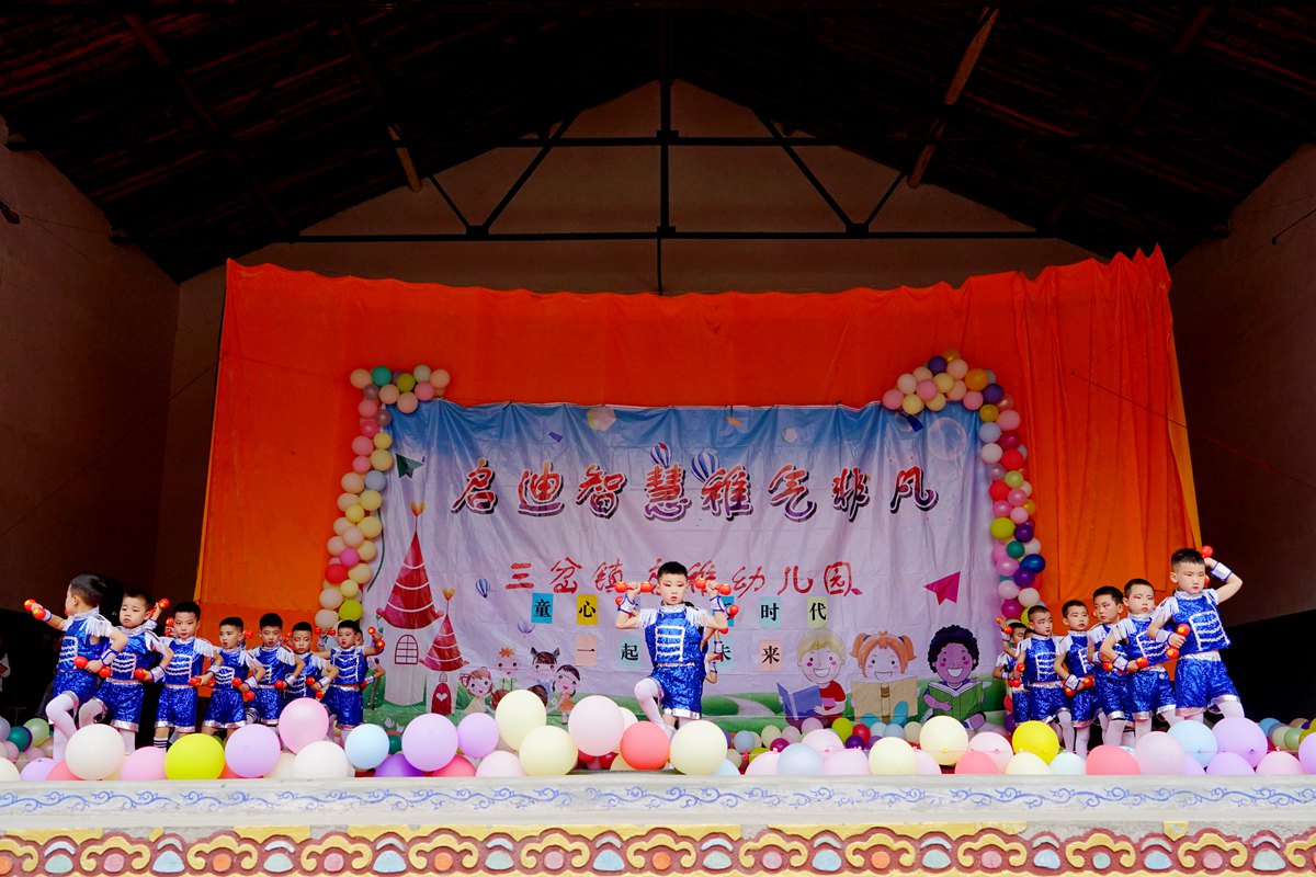 三岔镇中心幼儿园六一儿童活动,八甲镇中心幼儿园庆祝六一儿童节