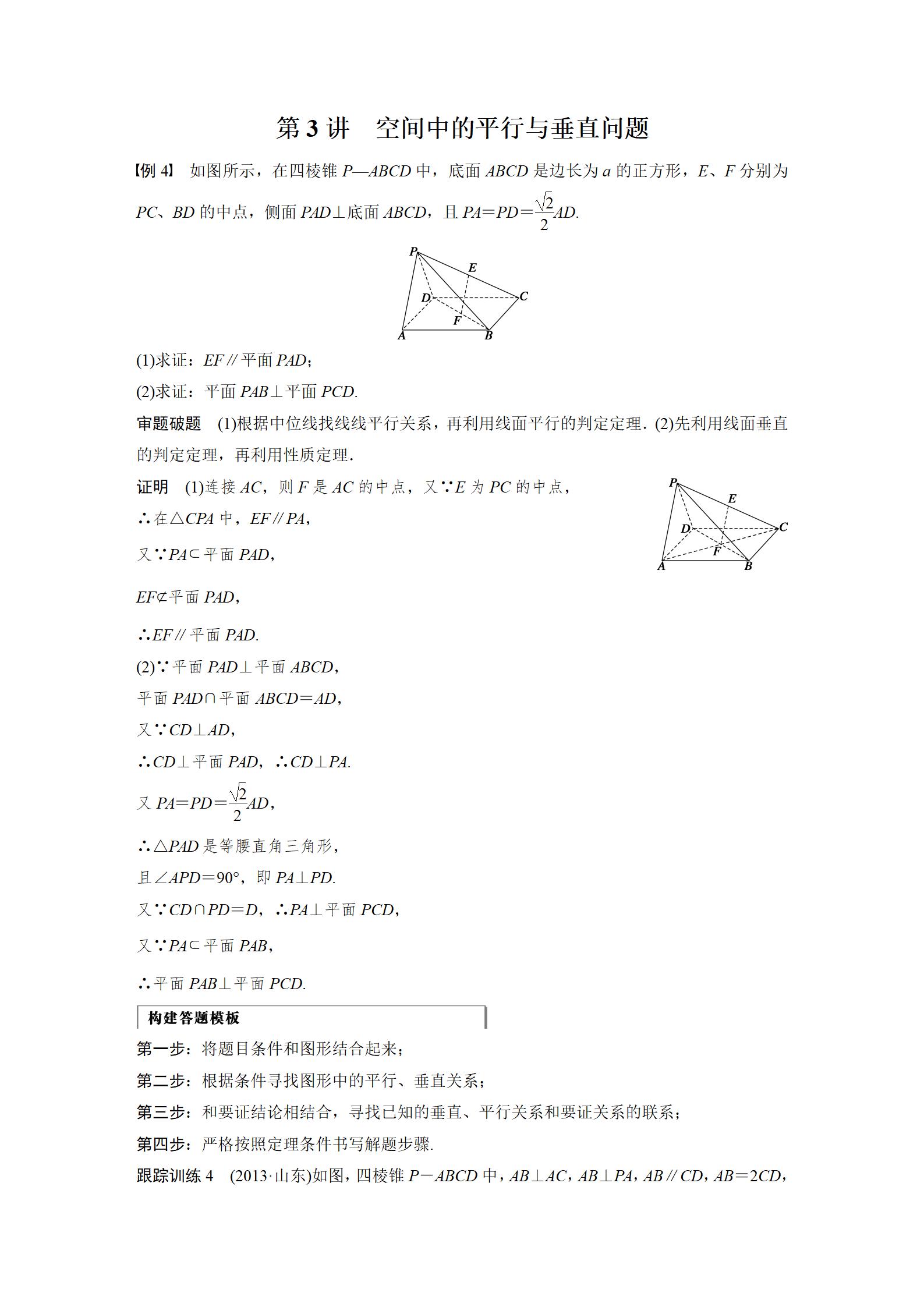 高中数学解答题七个专题,高中数学解答题模板