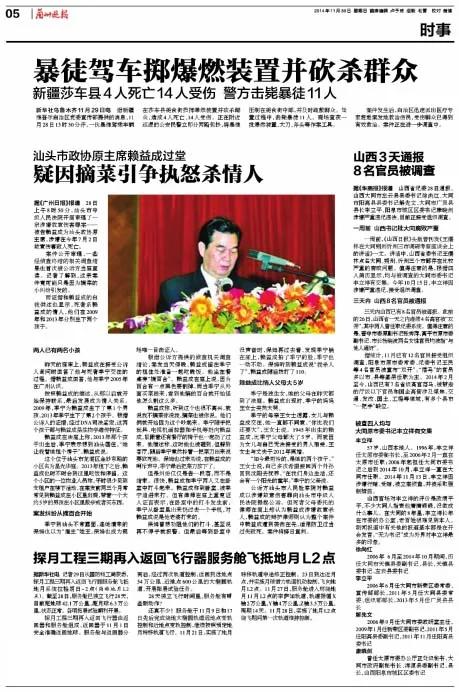 年近七旬的退休副厅贪官赖益成,跟情人因口角起纠纷杀人获刑13年