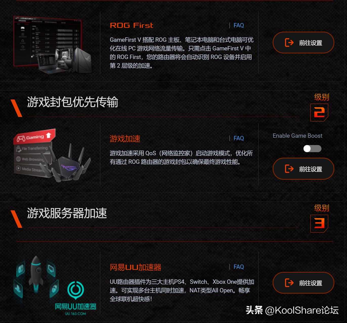 rog新款路由器2022,rog上代旗舰主机评测