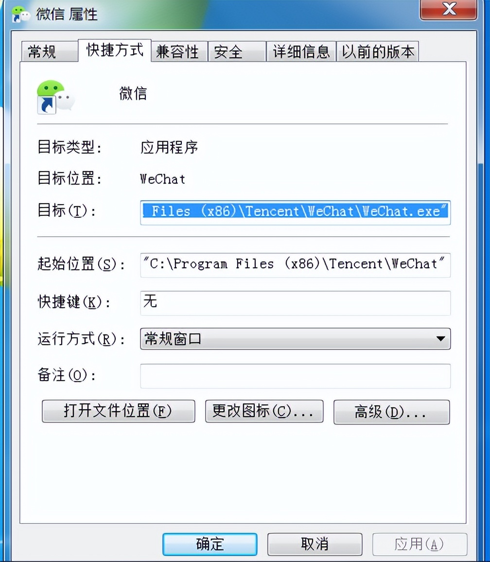 简洁快捷微信多开方法,电脑老版本微信多开方法