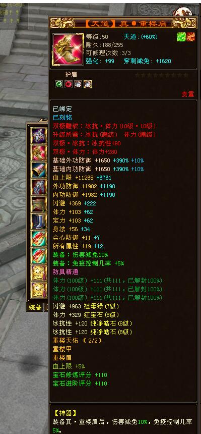 天龙八部2018全服第一武当装备图,天龙八部经典服武当最好的神器