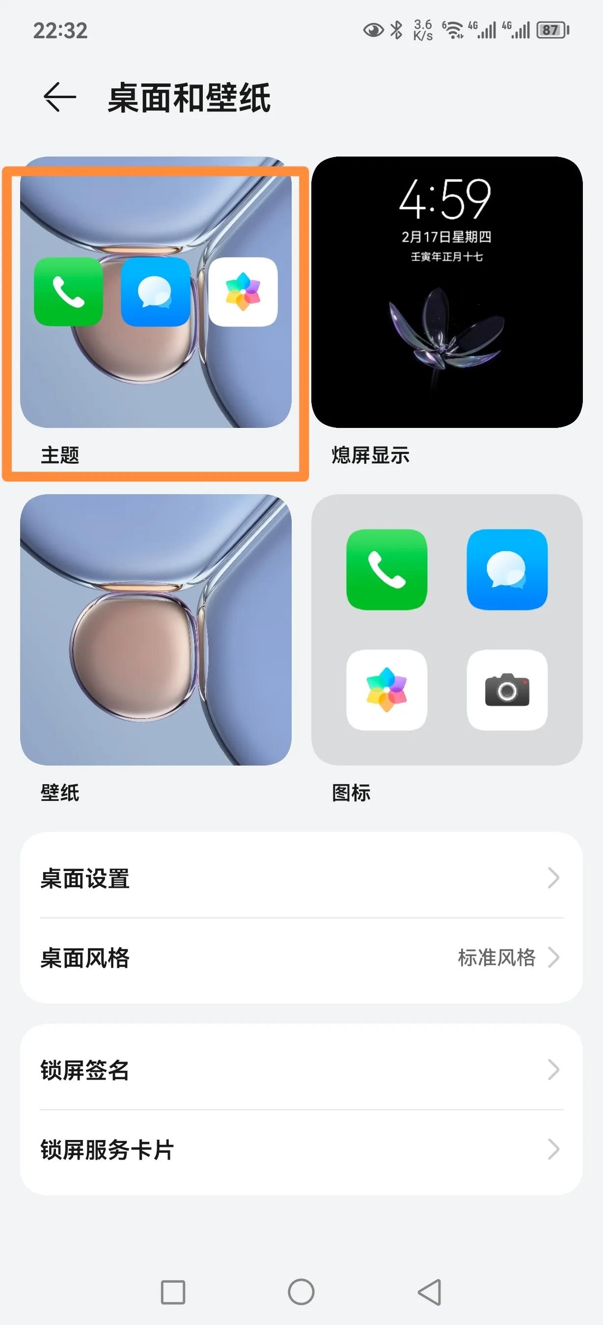 更改手机软件图标和名称怎么改,更改手机软件图标的软件