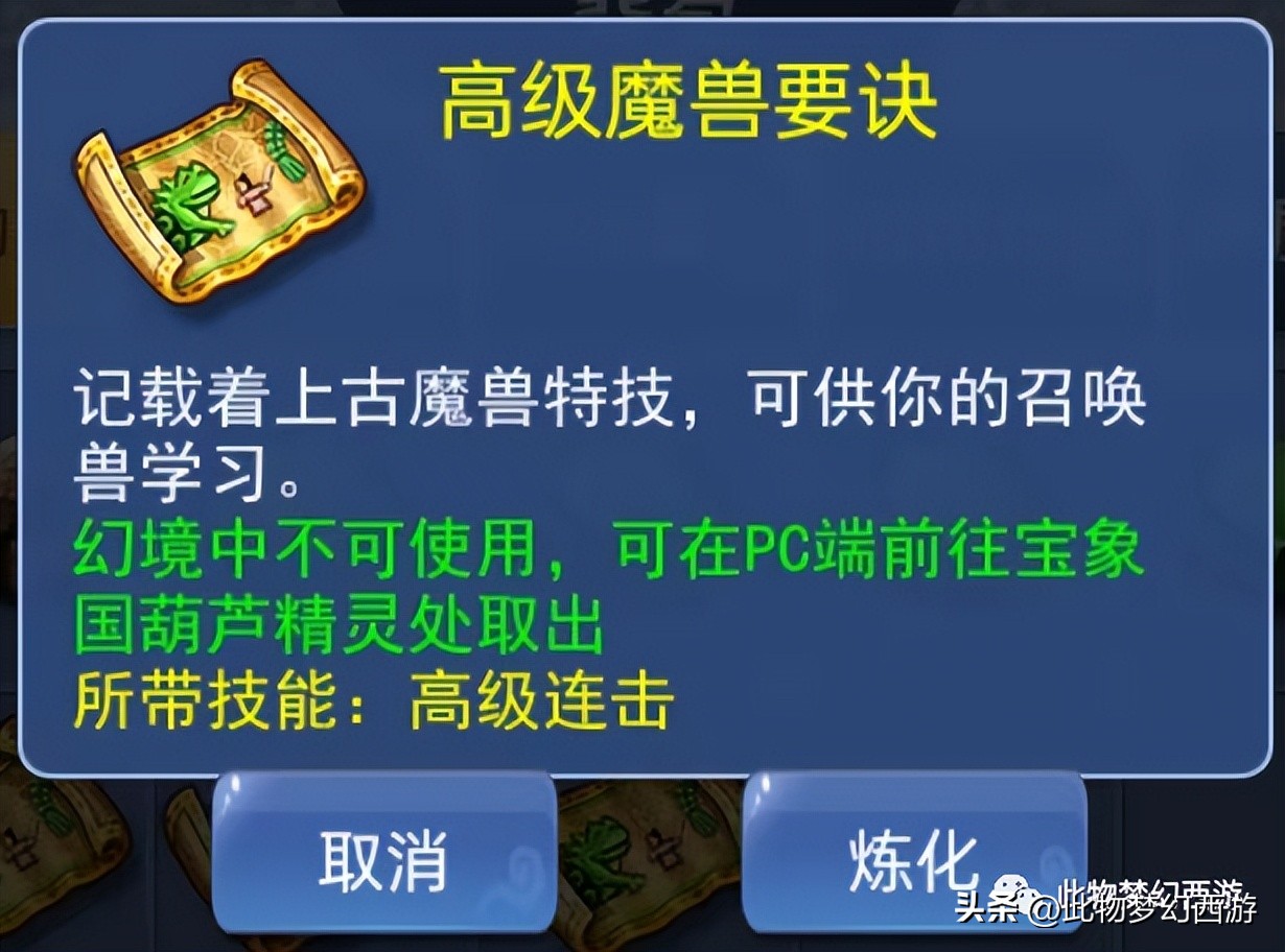 妙笔丹青福缘锦囊出高级兽诀,妙笔丹青怎么出三本高级兽决