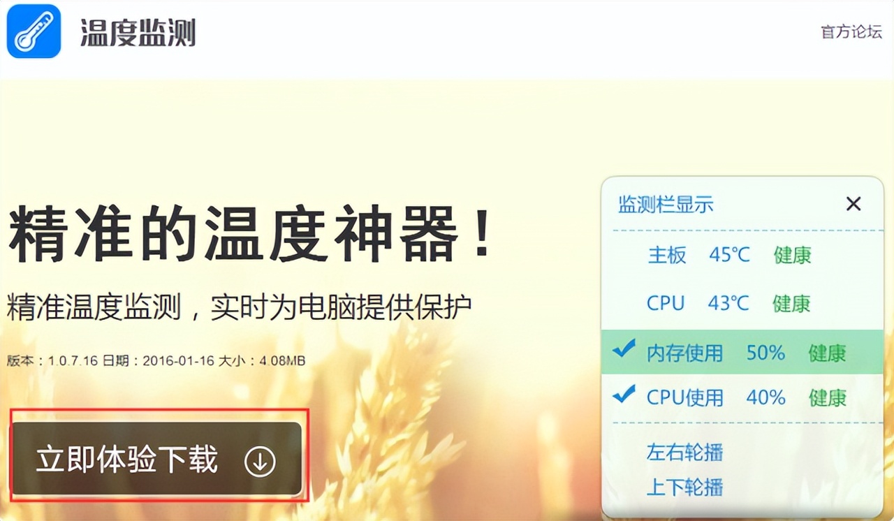 测试电脑游戏帧数和温度的软件,电脑检测温度的软件哪个比较好