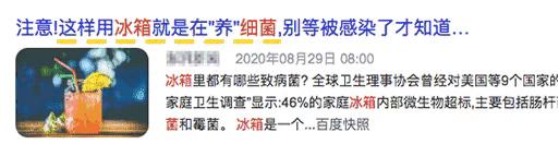 冰箱里有多脏,冰箱和马桶哪个脏