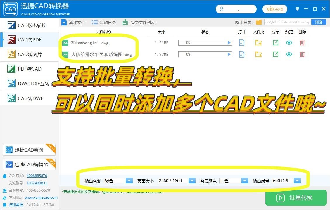 怎么将pdf图纸转换成cad格式,cad图纸如何批量转换成pdf格式