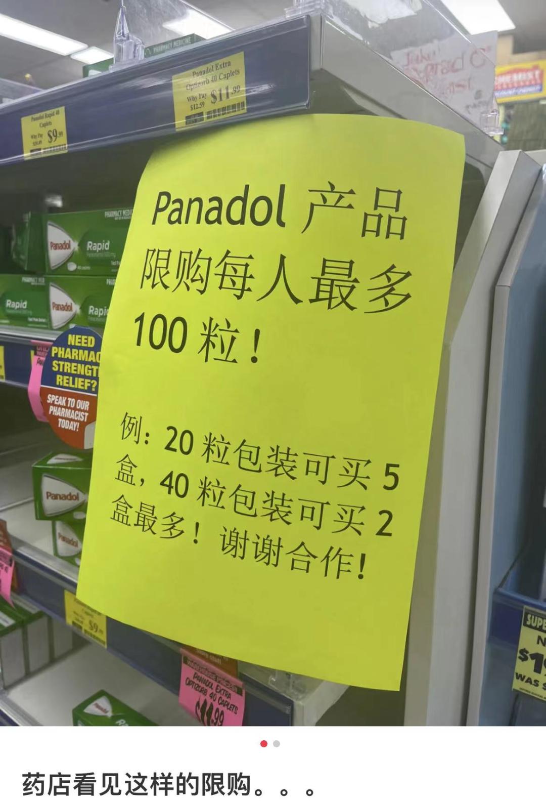 澳洲药房限购,澳洲药品最新规定