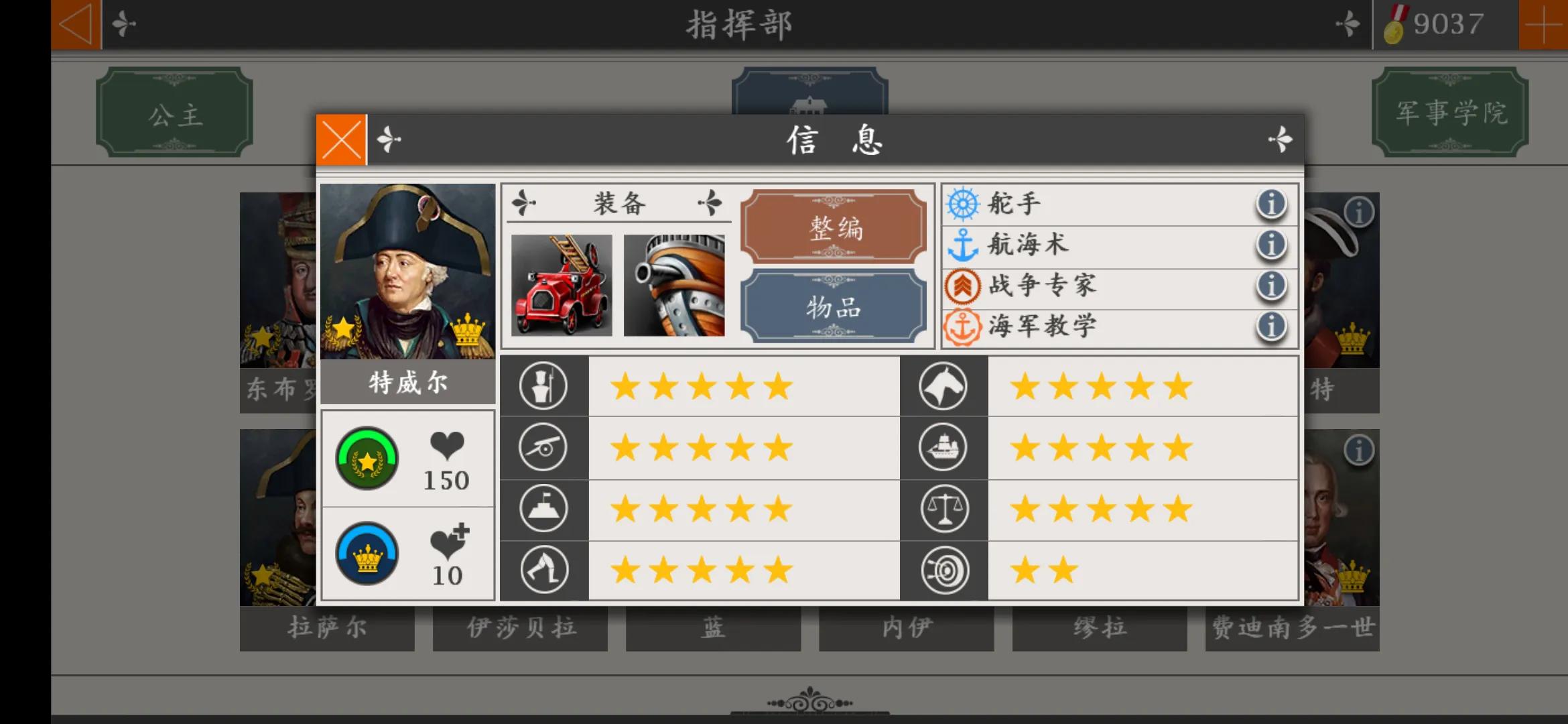 欧陆战争四最强将领,欧陆战争4最强海军