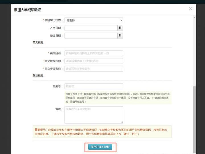 北京积分落户学信网学位认证操作,军队文职学信网学历学位认证应届