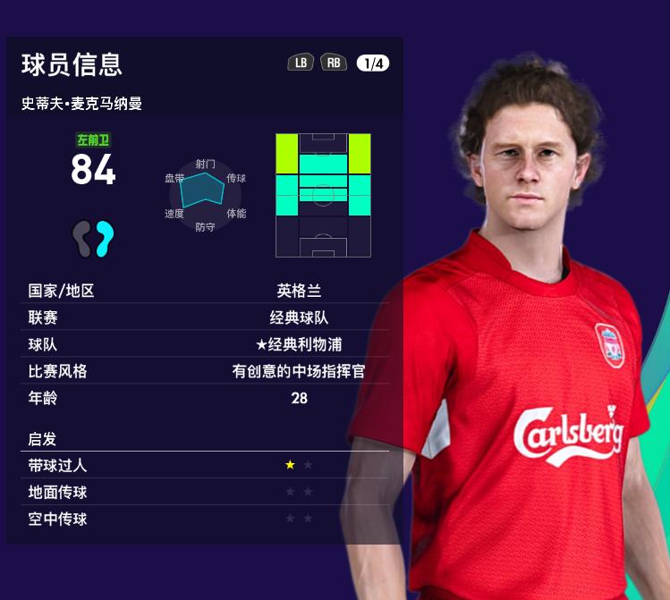 卡塔尔世界杯第一轮精彩集锦,实况足球2022年卡塔尔世界杯