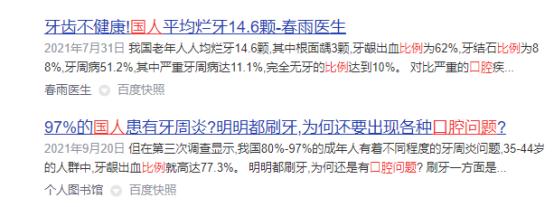 使用超声波电动牙刷有什么危害吗,老年人用电动牙刷的危害