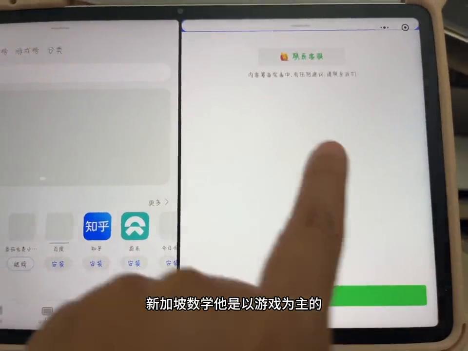 如何防止孩子在平板上下载软件,平板怎么让孩子不能下载游戏软件