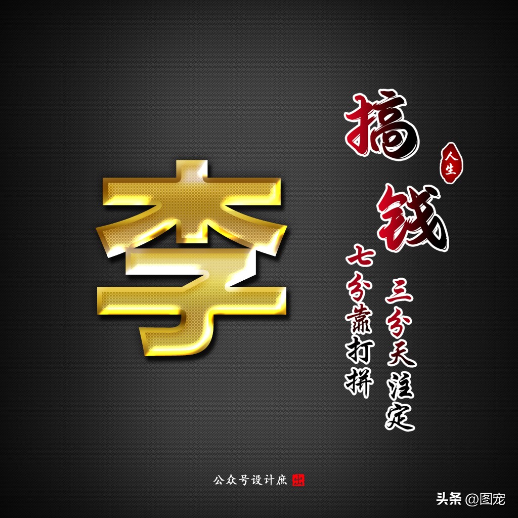 黑色姓氏头像李,姓氏个性微信头像最新版