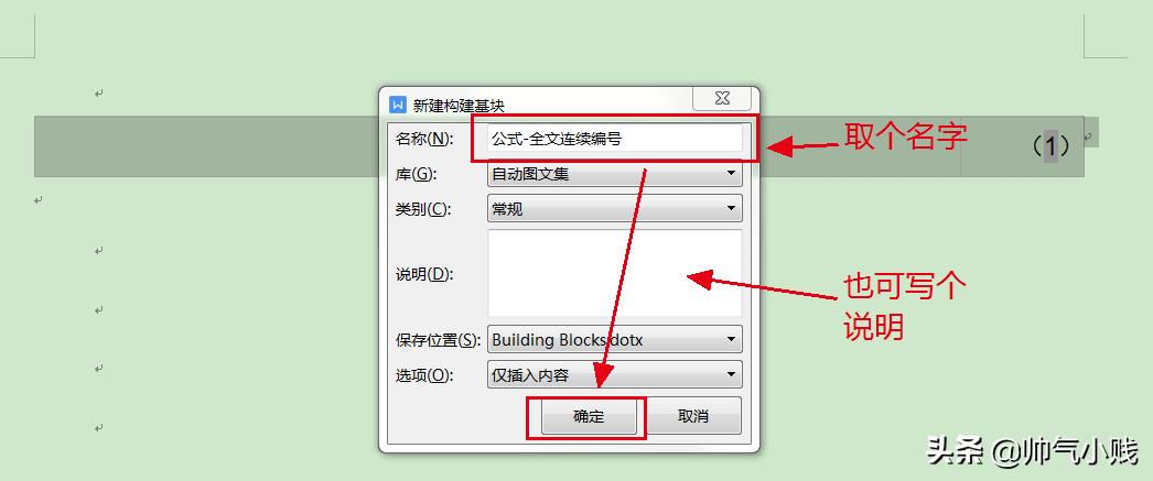 wpsword怎么取消自动编号,wps表格编号怎么按公式筛选