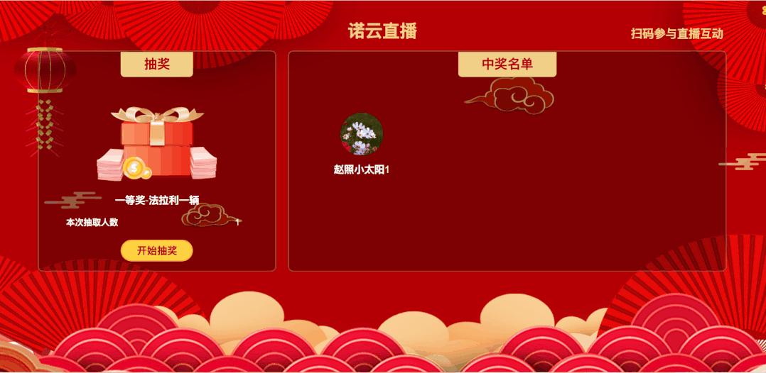 年会视频直播怎么操作,适合年会的新玩法