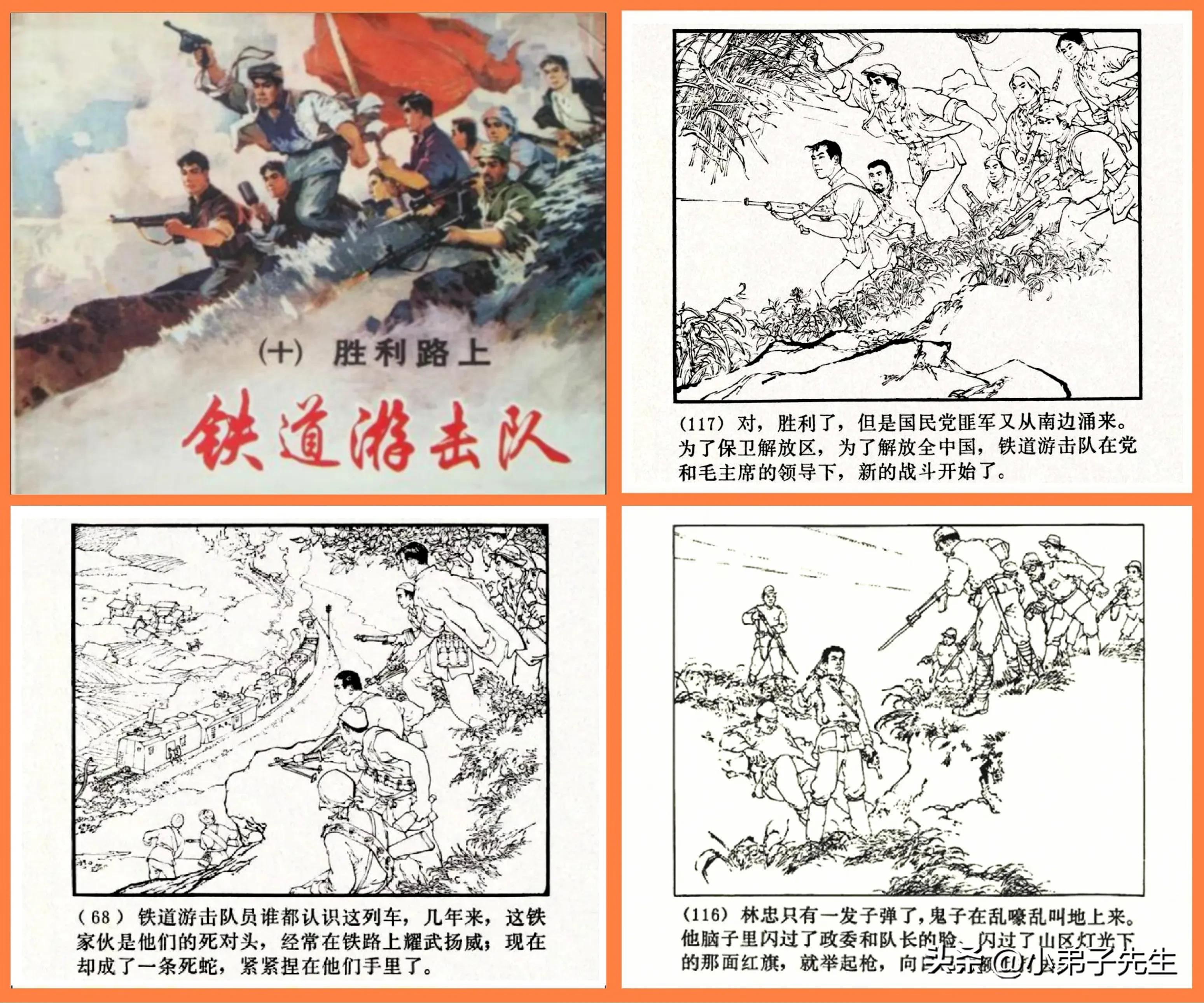 草根小人书连环画图片,连环画小人书精品
