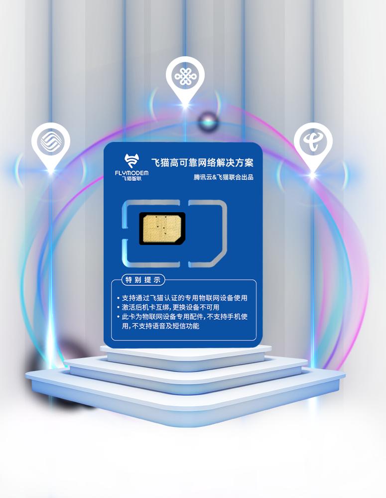 飞猫智联随身wifi单网双网,飞猫智联随身wifi3