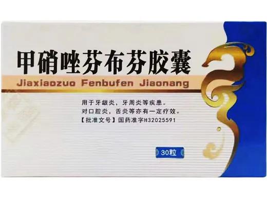 牙痛吃甲硝唑没用医生教你绝招,牙痛吃甲硝唑吃了多久起效