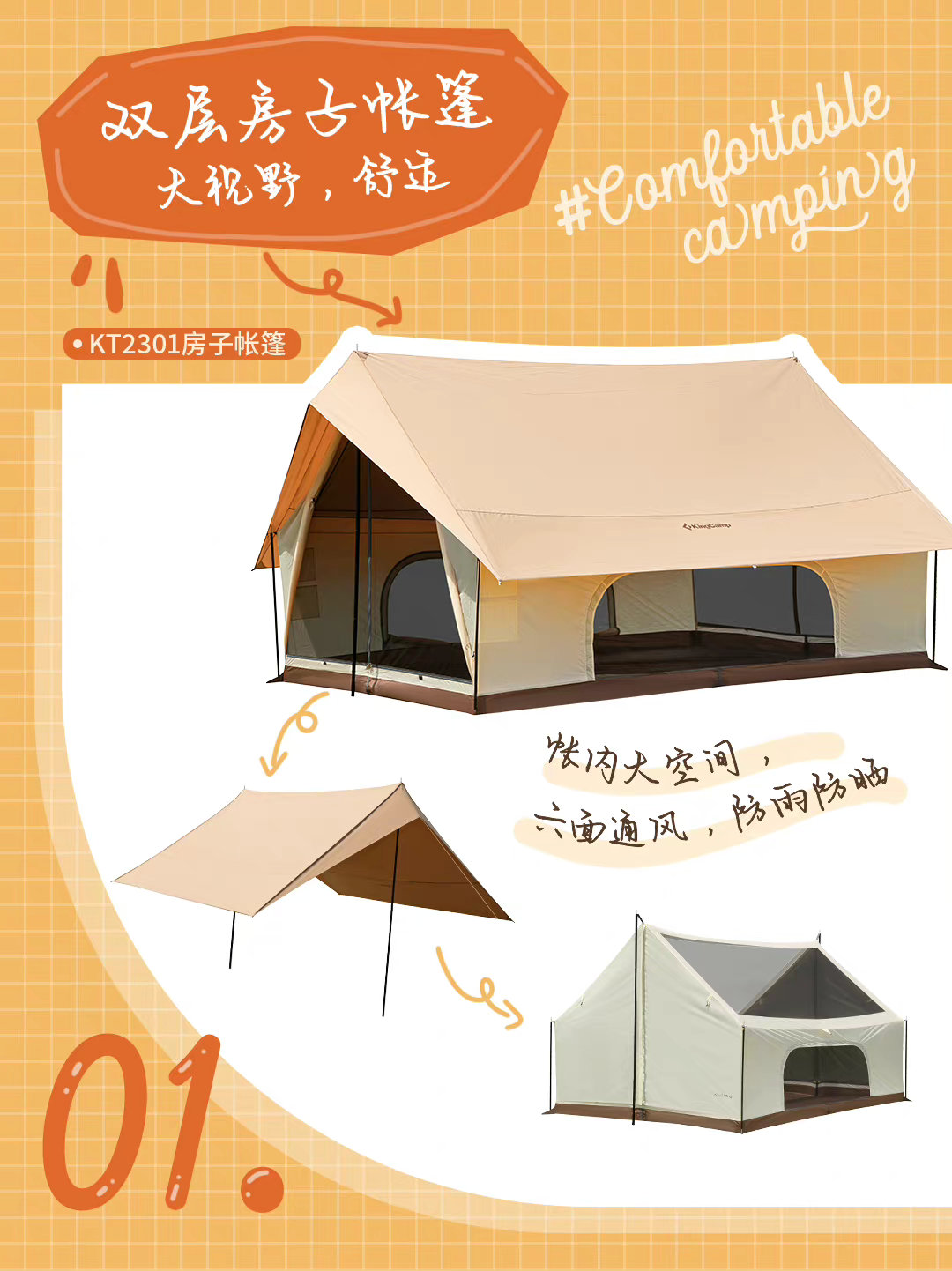 新手家庭露营必备物品清单,适合带娃去的露营推荐