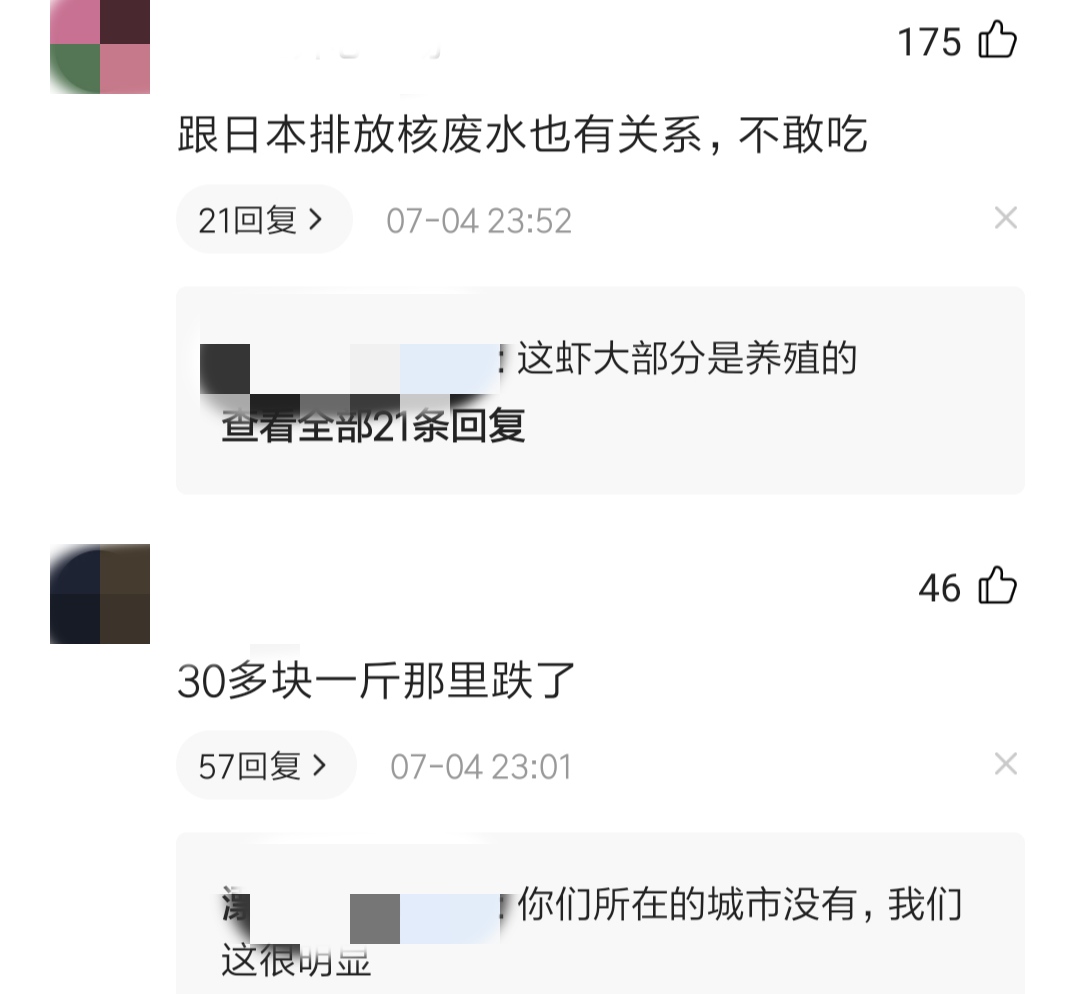 虾价大跌,虾价暴跌的视频