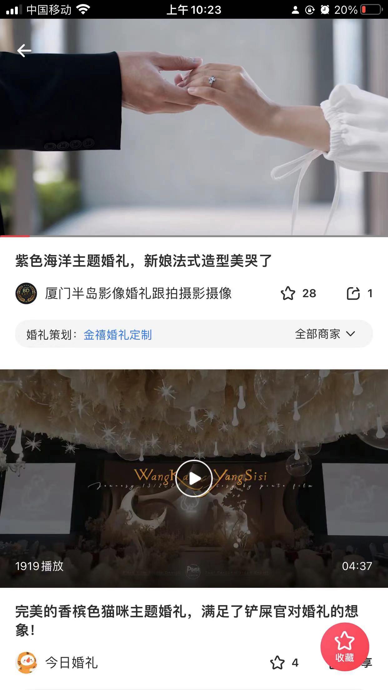 聊聊结婚行业—用户需求和产品功能（二）