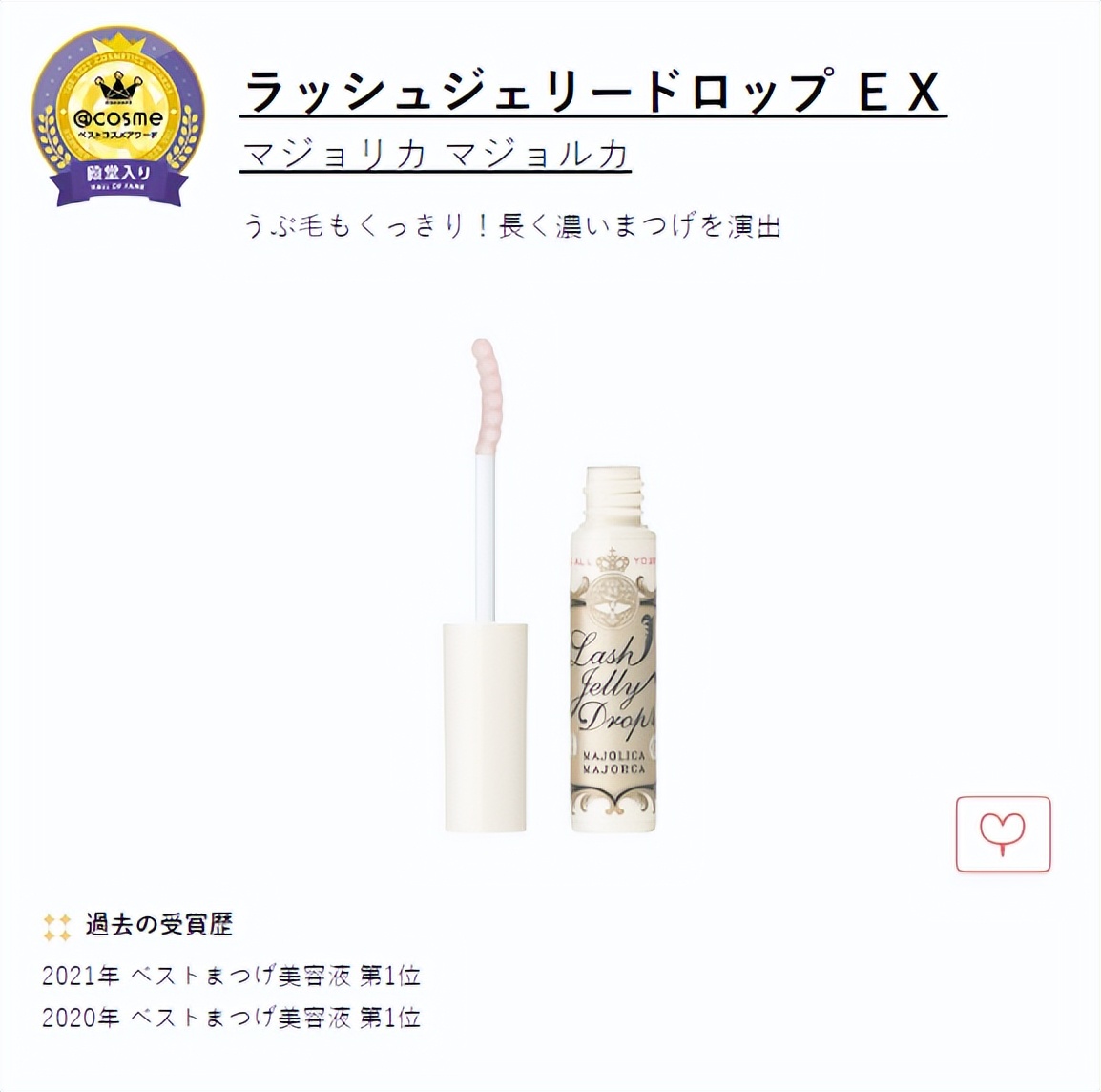 2020年cosme大赏完整名单,cosme大赏2020下半年平价产品