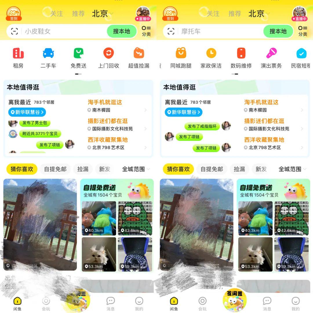 闲鱼直播增长人气,闲鱼赚钱还是攒人气