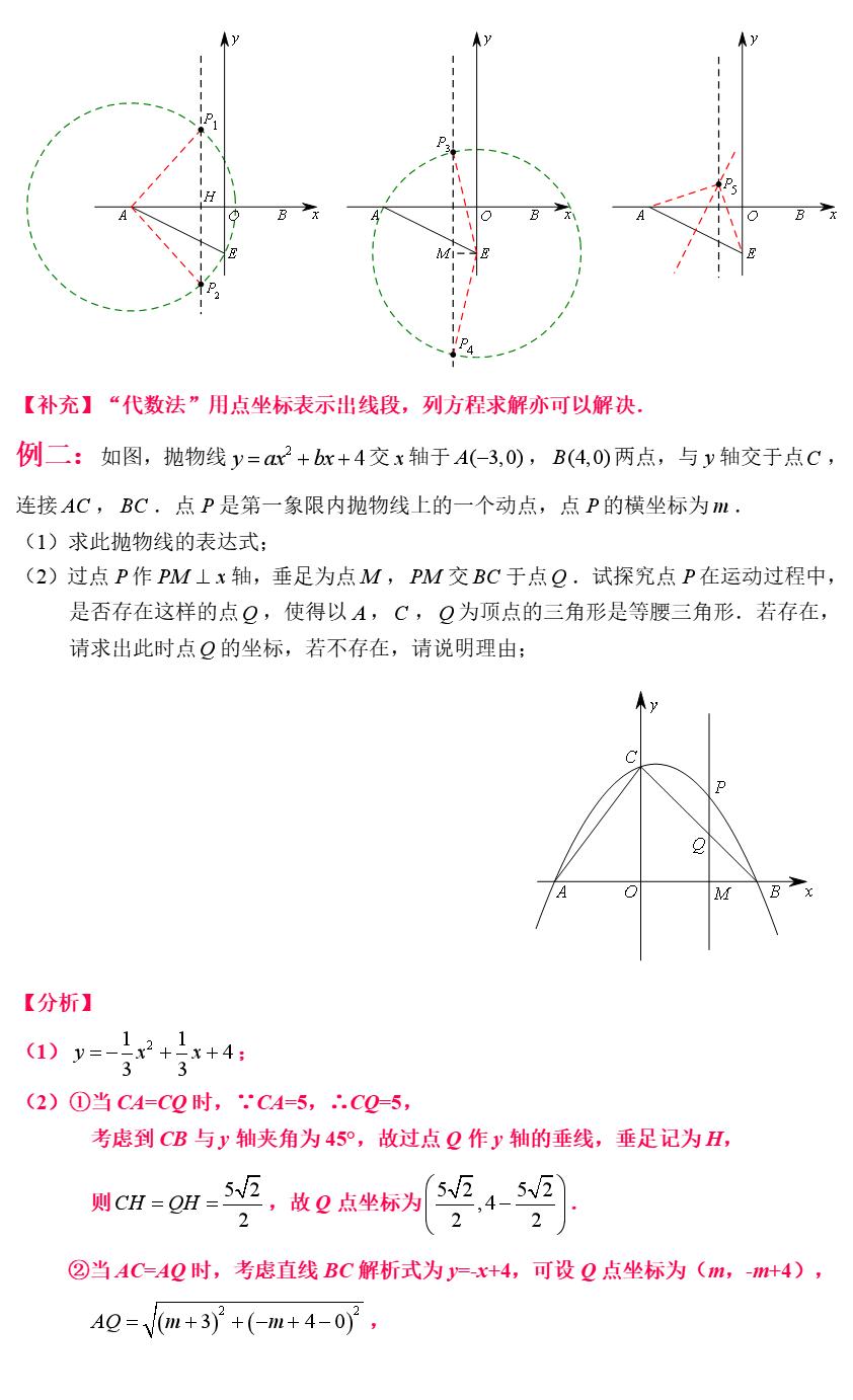 八下期中数学几何辅助线思路,数学几何辅助线技巧