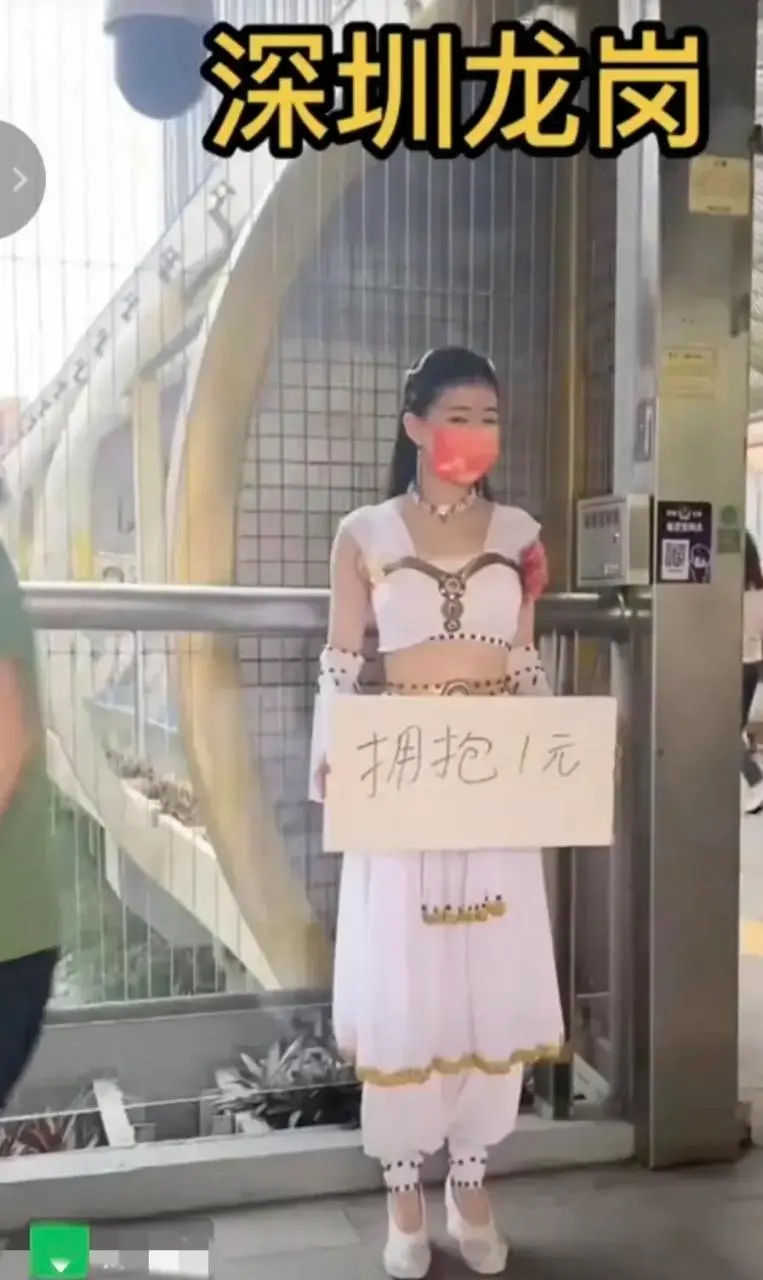 5元拥抱、10元亲吻，“地摊女友”的出现，是年轻人醒悟的表现