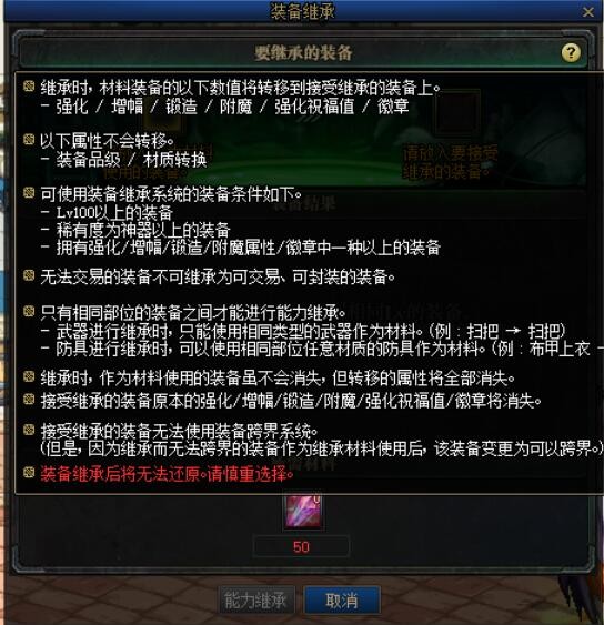 dnf增幅强化去哪里,dnf强化过后的装备如何转成增幅